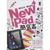 11NewiPad酷乐志978711138224922