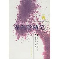 11春在堂随笔978780643278522