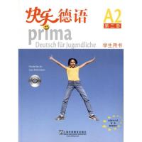 11快乐德语(A2)(第3册)(学生用书)978754462121222
