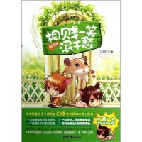 11网游之相贱一笑泯千愁978754960807222