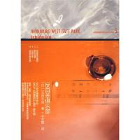 11反自杀俱乐部池袋西口公园5978720808683822