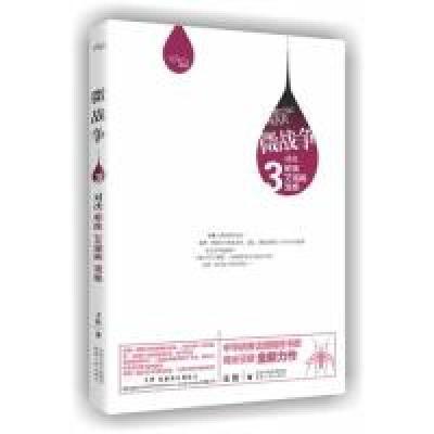 11微战争-对决疟疾艾滋病流感-3978722411006722