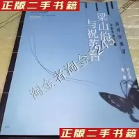 11小提琴协奏曲梁山伯与祝英台978780553263922