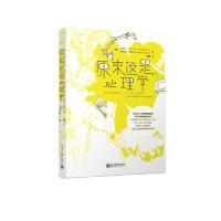 11原来这是心理学978712119577822