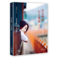 11心之所向,行之所往978753608290822