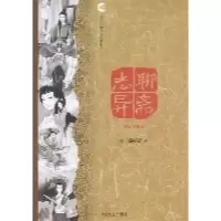 11聊斋志异(精致插图本)/中国古典文学名著丛书978780240154922