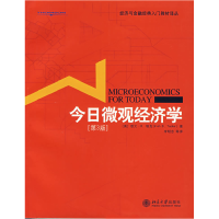 11今日微观经济学(第3版)978730109847922