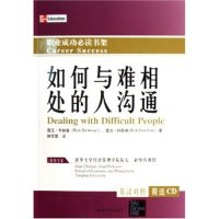 11如何与难相处的人沟通(附光盘英汉对照)978730211804622