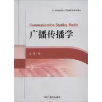 11广播传播学978750436942022