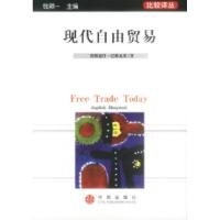 11现代自由贸易/贾格迪什·巴格瓦蒂著978780073685822