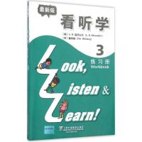 11看、听、学练习册(很新版)(第3册)978754462178622