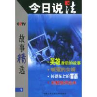 11今日说法故事精选1978781087594322