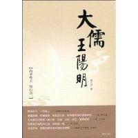 11大儒王阳明978754433208822