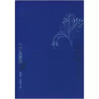 11十月典藏品(蓝卷)978753020727722