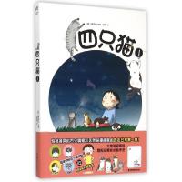 11四只猫(1)978753567234622