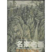 11曾先国山水作品-名家名画978780526714222