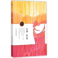 11女神经过978751801445322