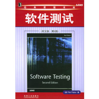 11软件测试(英文版)(第二版)978711117770822