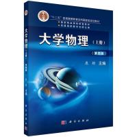 11大学物理(第4版)(上册)/康颖978703059570622