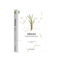 11优雅的离别,机械工业出版社,9787111599111978711159911122