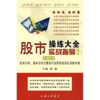 11股市操练大全实战指导之一(第6册)978754262585422