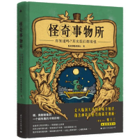 11怪奇事物所978751251137822