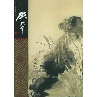 11张大千/中国名画家全集(中国名画家全集)978754344858222