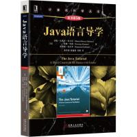 11Java 语言导学(原书第5版)978711150392722