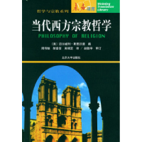 11当代西方宗教哲学——(末名译库·哲学宗教)978730104731622