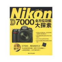 11Nikon D7000全方位功能大探索978730231277222