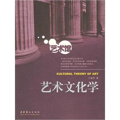 11艺术文化学/艺术馆(艺术馆)978750392648822