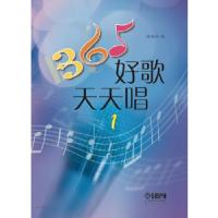 11365好歌天天唱(1)978755230297422