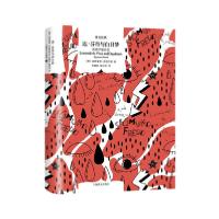 11达·芬奇与白日梦(弗洛伊德论美)(精)/译文经典978753278276522