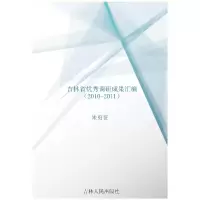 11恰到好处的孤独:每天读点叔本华978721008481522