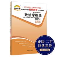 11中国文化概论全真模拟演练自考通00321978780250472122