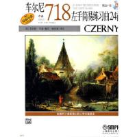 11车尔尼左手简易练习曲24首作品718附CD978780751515922