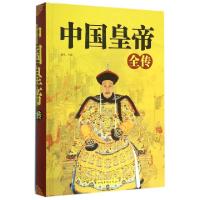 11中国皇帝全传(精)978751135918622