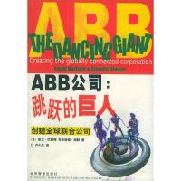 11ABB—跳跃的巨人:创建全球联合公司978780162223522