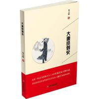 11大唐贤刺史978750476202322