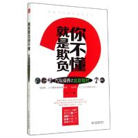11汽车保养之北京现代978751702383822
