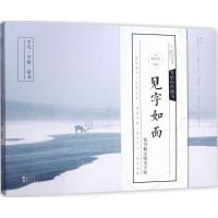 11写给你的情书见字如面978754925160522