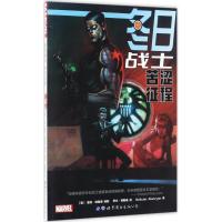 11冬日战士:苦涩征程978751922190422