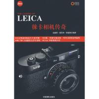 11徕卡相机传奇978780236376222