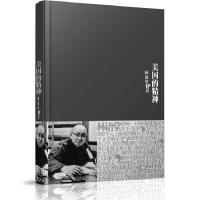 11林语堂文集-美国的精神978780256194622