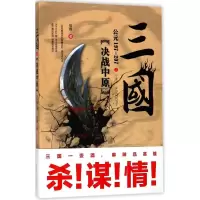 11三国之决战中原:公元197-207978720509092022