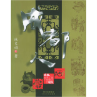 11成都人978754112403722