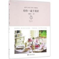 11给你一桌子美好978751084458422