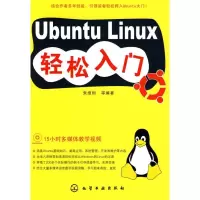 11Ubuntu Linux轻松入门(附光盘)978712208452122