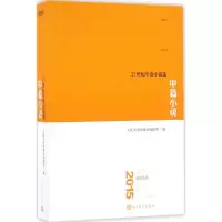112015中篇小说978702011473322
