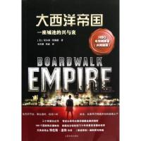 11大西洋帝国(一座城池的兴与衰)978702009498122